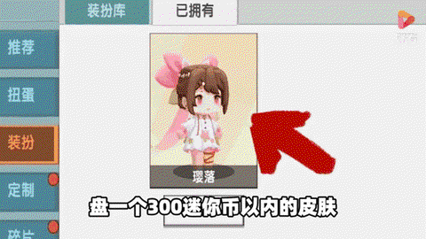 迷你世界怎么得到迷你道[图2]