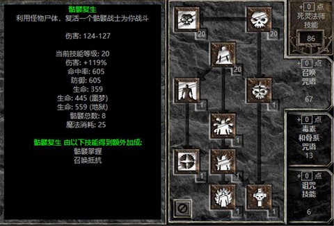 暗黑破坏神2怎么玩儿[图2]