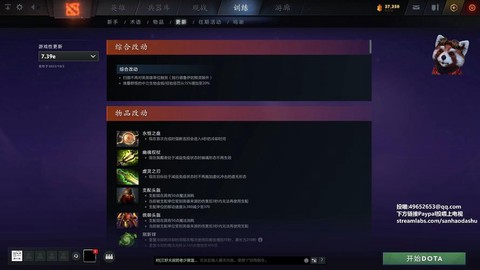 dota2如何更新