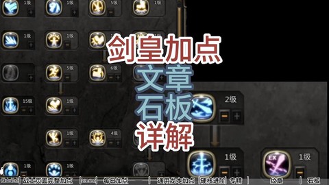 龙之谷剑皇怎么pk[图2]