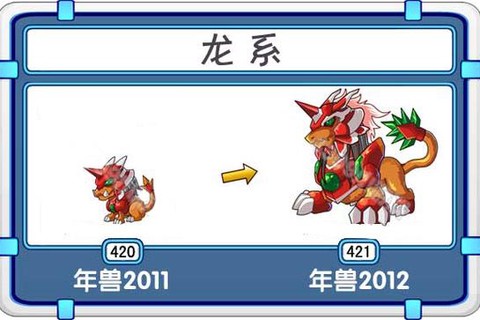 魔域鸡年年兽怎么获得