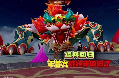 魔域鸡年年兽怎么获得[图1]
