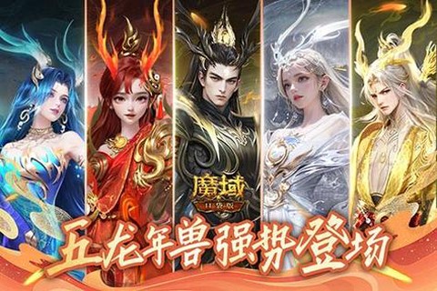 魔域鸡年年兽怎么获得[图2]
