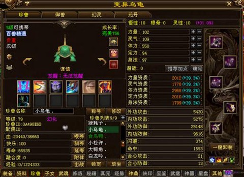 天龙八部丐帮带什么宝宝[图2]